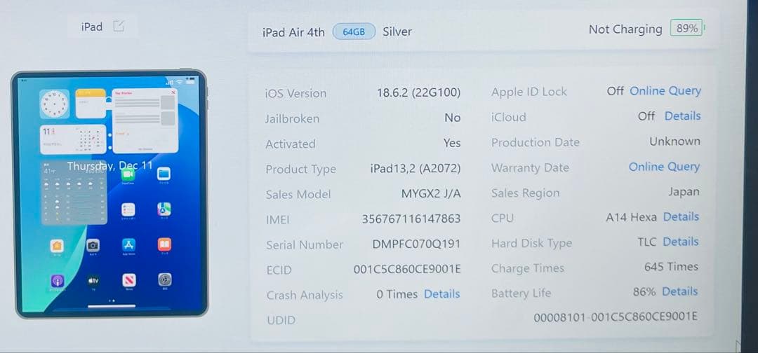 iPad Air 第4世代 64Gb Wifi + Cellular 86%