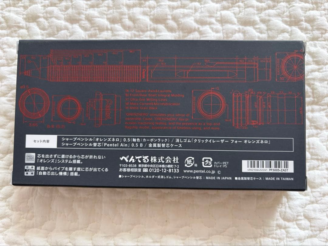 ♡新品未開封♡ オレンズネロ 0.5mm 限定セット　カーボンブラック