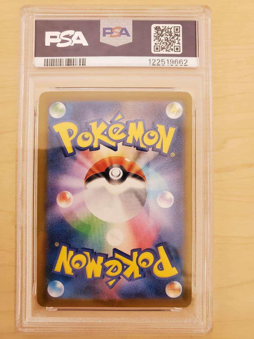 PSA10 　9連番　ピカチュウ　プロモ　イラストレーションコンテスト2024