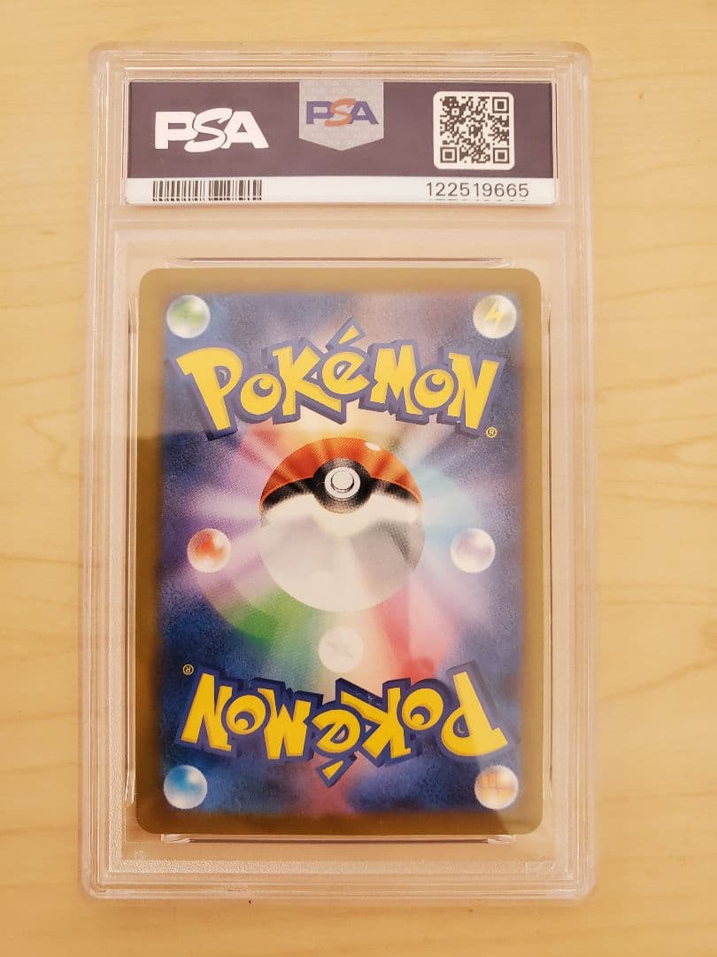 PSA10 　9連番　ピカチュウ　プロモ　イラストレーションコンテスト2024