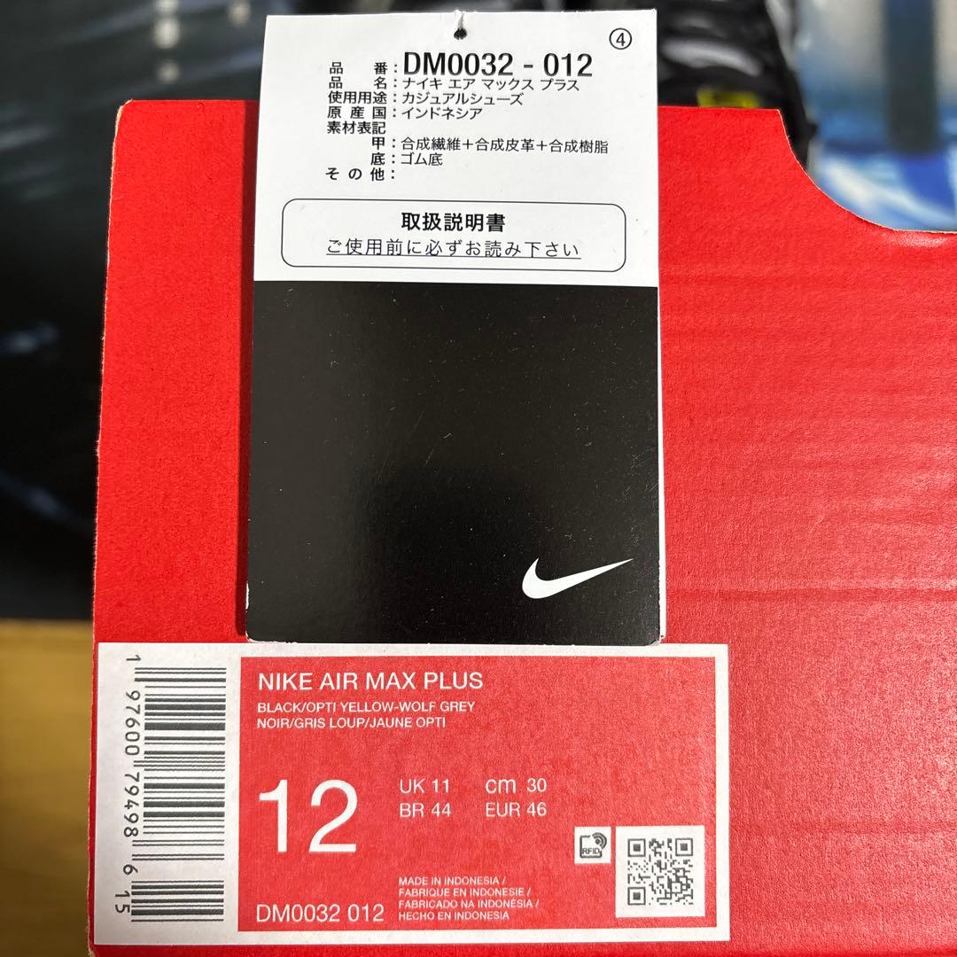 週末限定値下げ！AIR MAX エアマックスプラス オプティイエロー マップラ