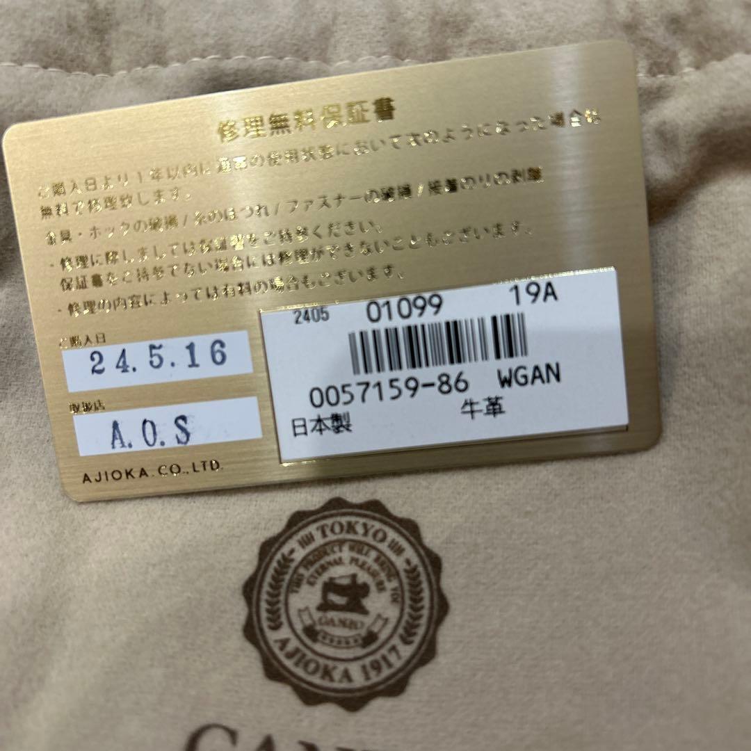 GANZO マネークリップ　ネイビー