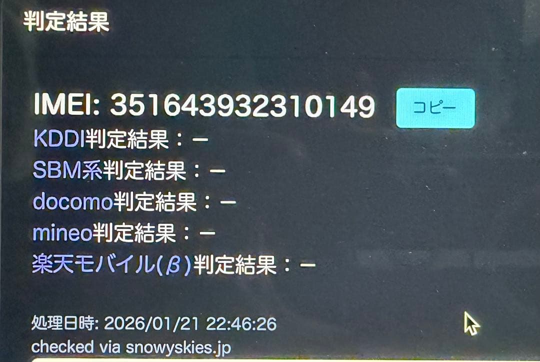 iPhone14 ProMax ブラック 美品 512GB simフリー