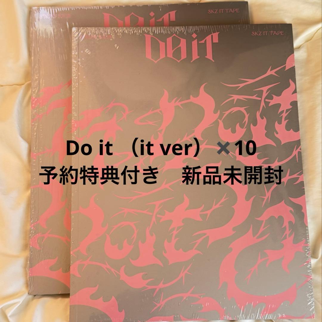 【10枚組　新品未開封】StrayKids スキズ DO IT ITver