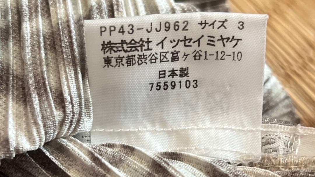 合馬公式アカウント1　PLEATS PLEASE 柄シャツ