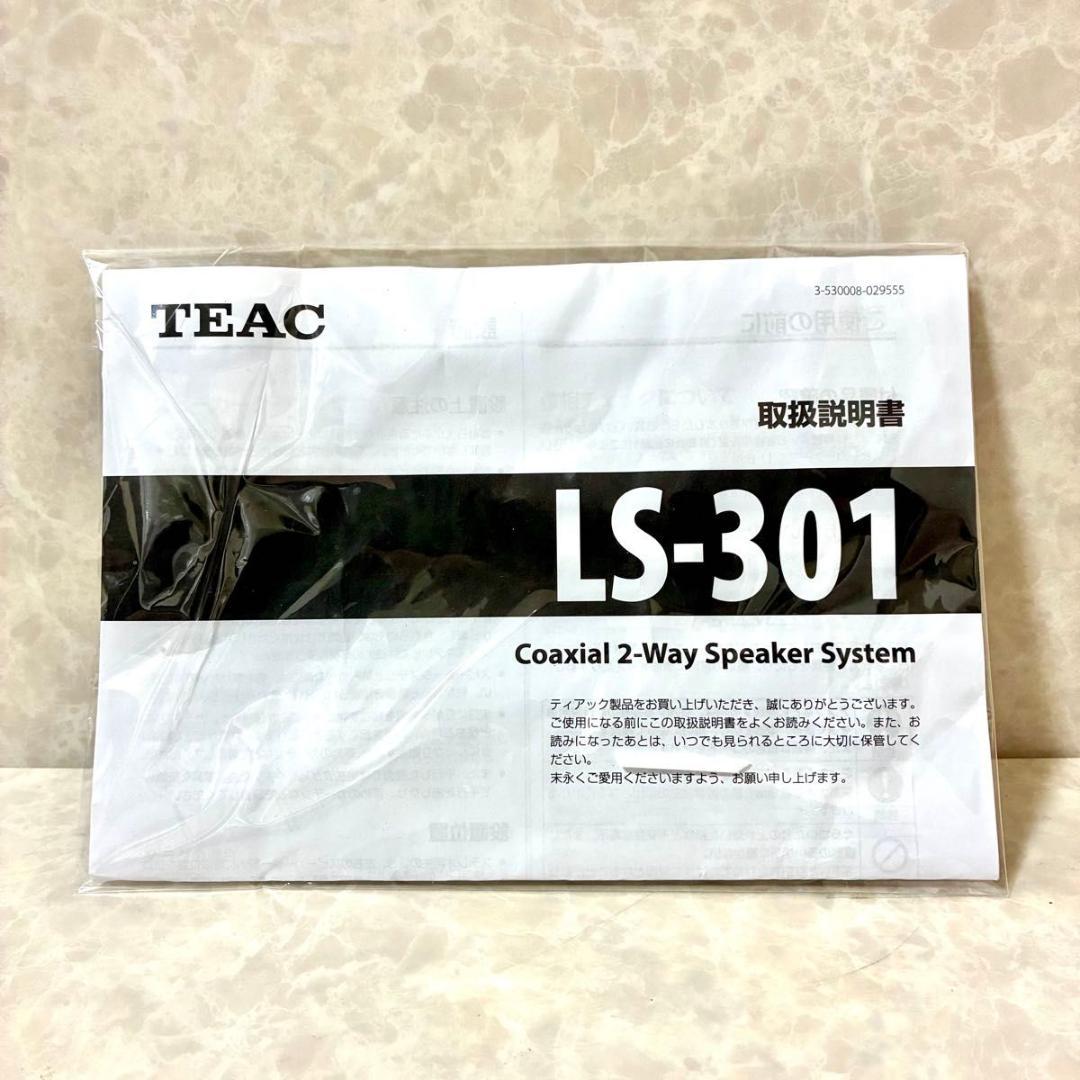 ティアック 同軸2ウェイスピーカー ハイレゾ音源対応 ブラック LS-301