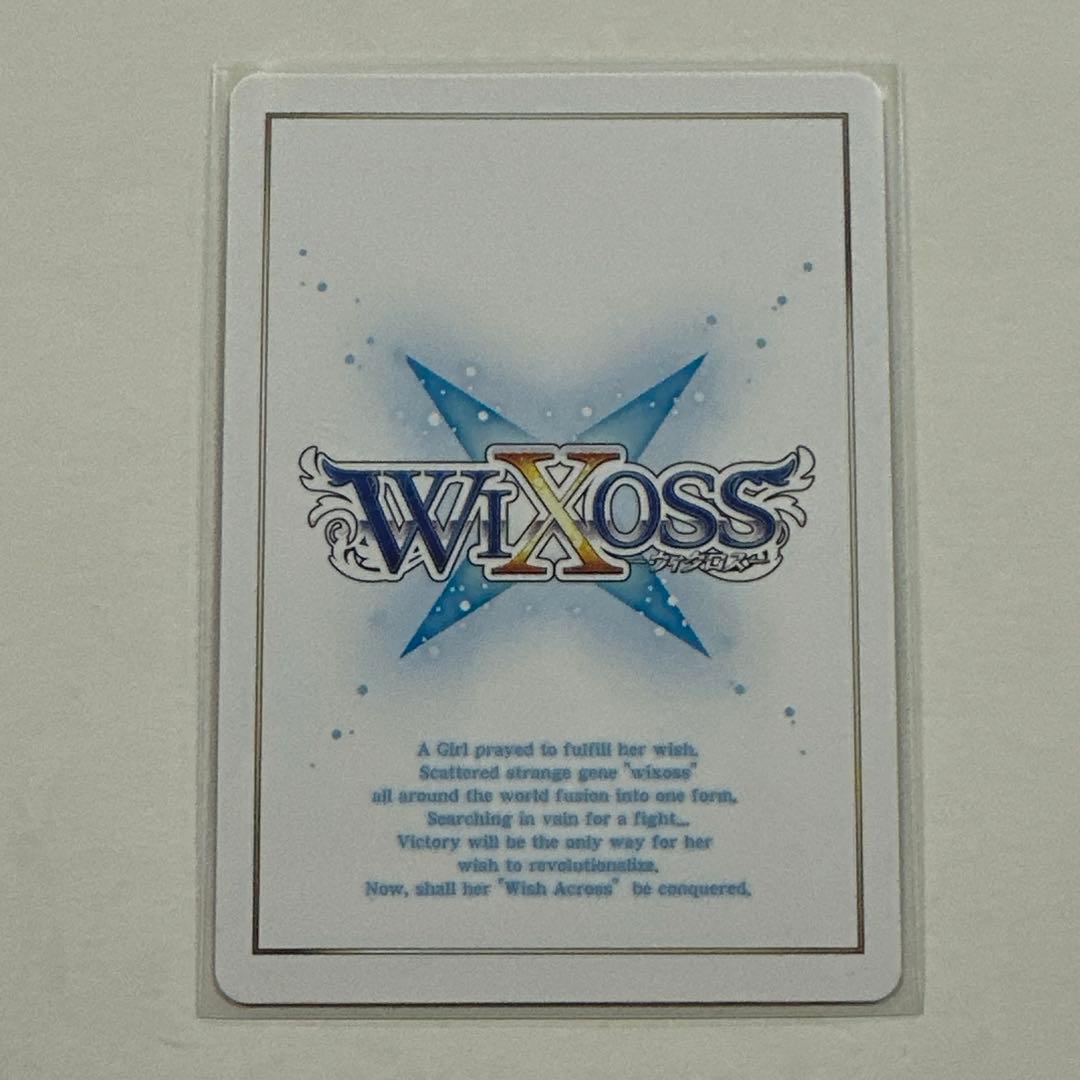 ウィクロス　サイゴニタツ　バン　SP