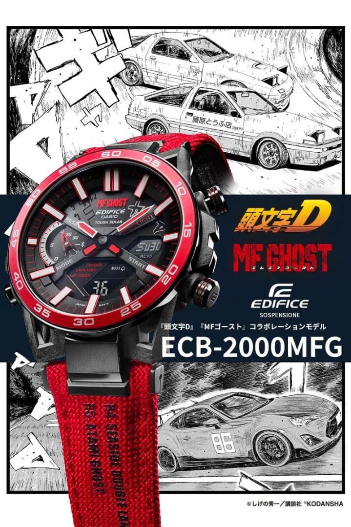 新品 EDIFICE 頭文字D MFゴースト ECB-2000MFG-1AJR