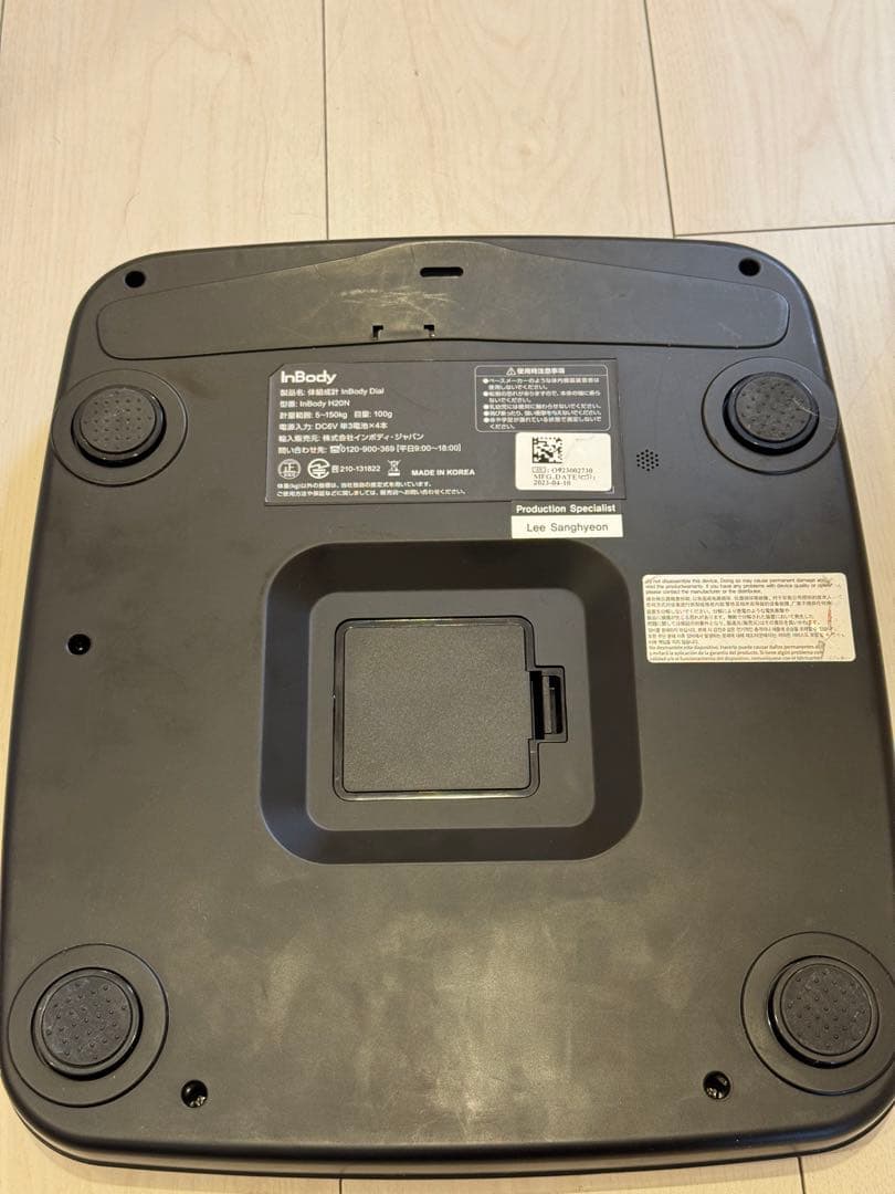 InBody デジタル体重計 体脂肪計