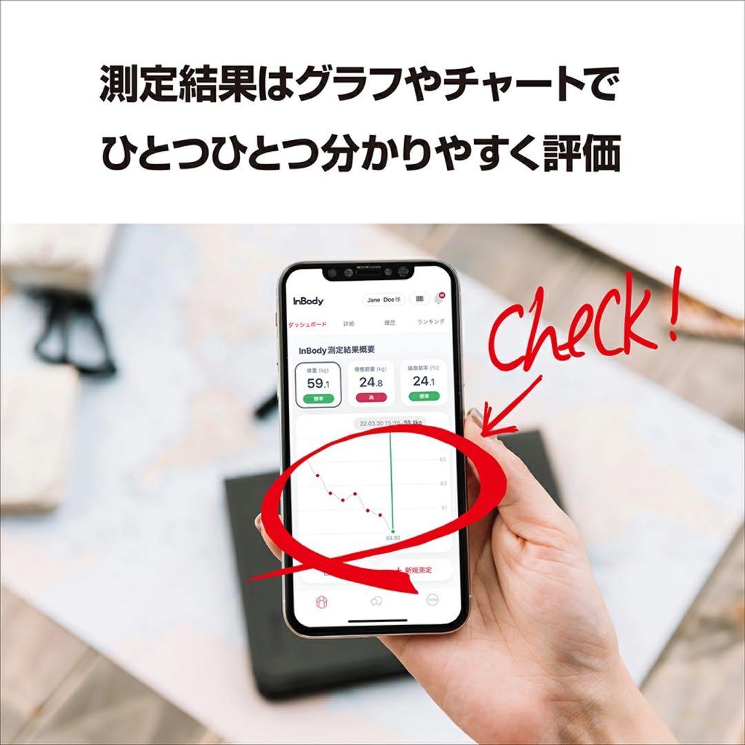 InBody デジタル体重計 体脂肪計