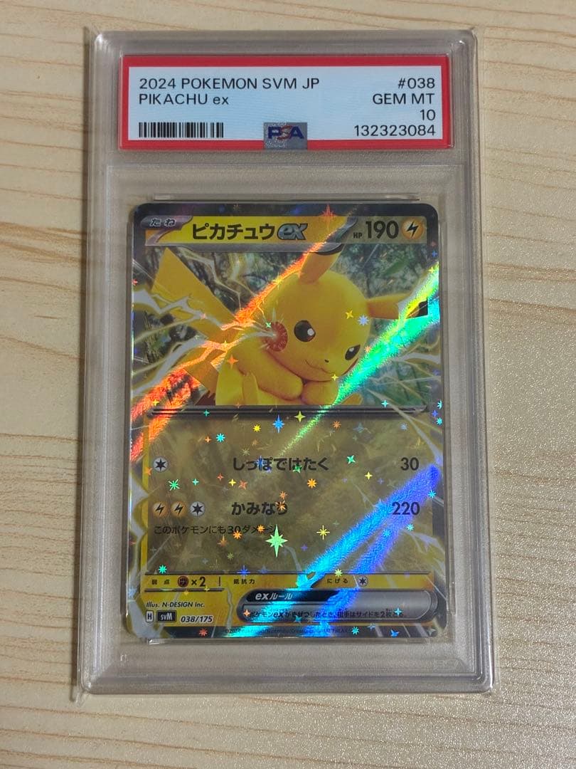 PSA10 スタートデッキGenerations ピカチュウex ポケカ