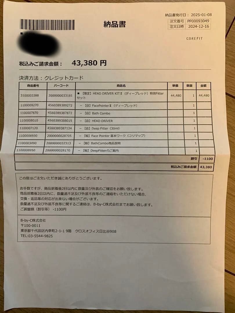 HEAD D 、Bath Combo by COREFIT 美顔器