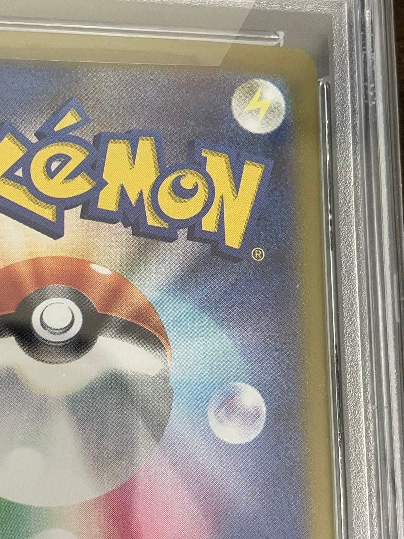 ポケモンカード　シャワーズex SAR PSA10