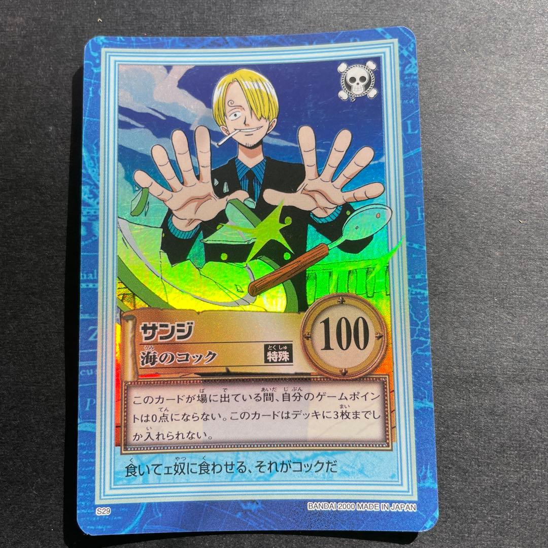 ワンピース カードゲーム カードダス　ハイパーバトル　サンジ　海のコック S29