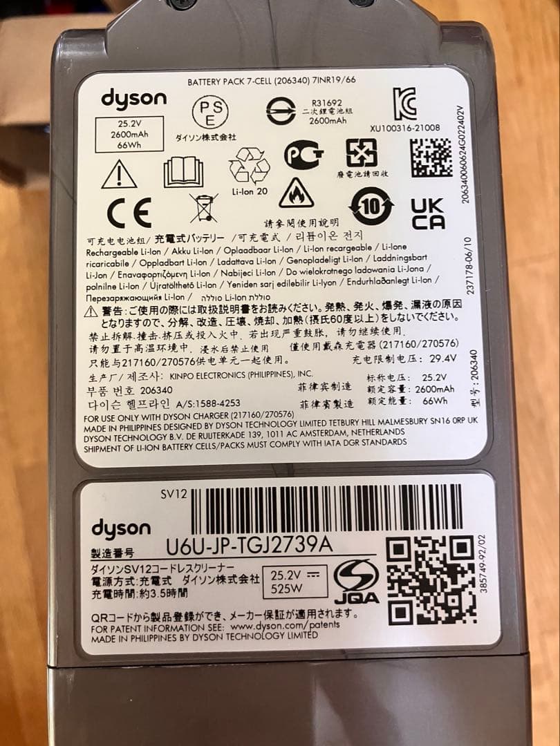 純正　ダイソン掃除機　ソフトローラー　 ヘッド新品