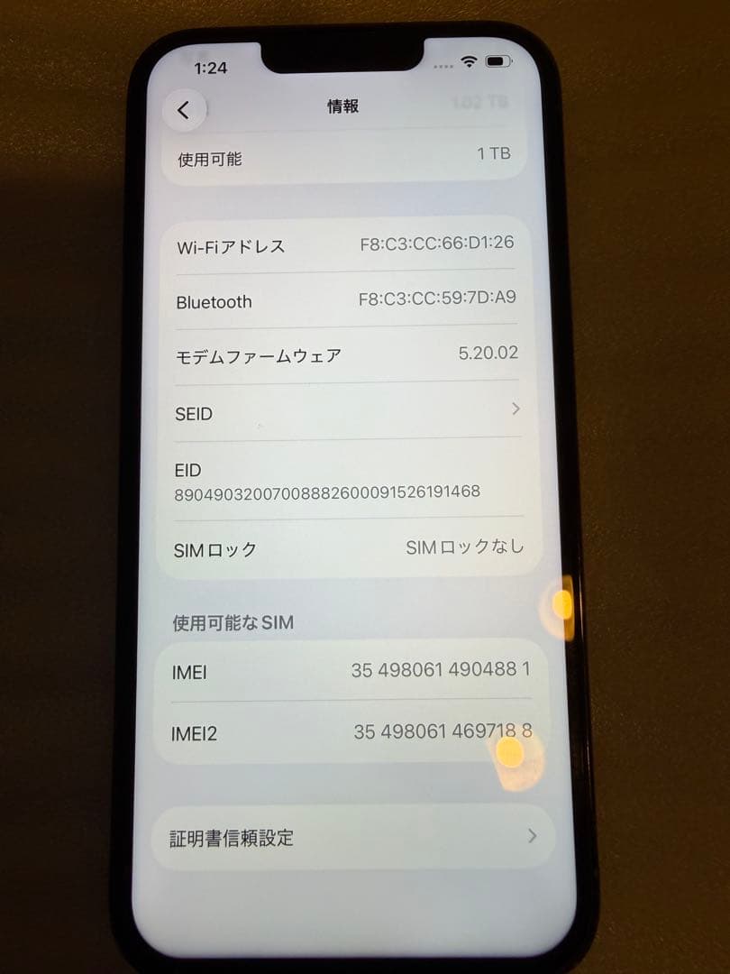 スマートフォン本体 iPhone 13 Pro 1TB