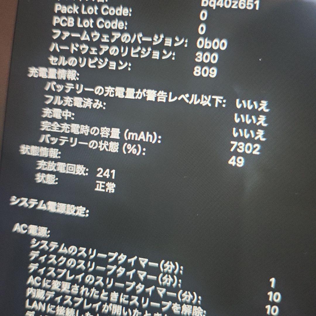 【US配列】MacBook Pro 2019 i9/32GB CTOモデル