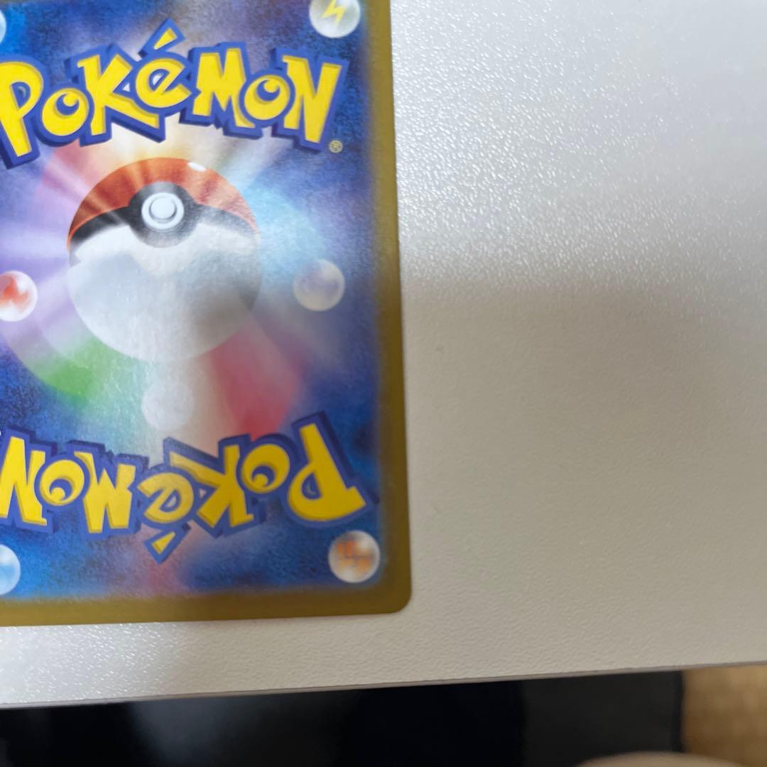 ピカチュウEX SAR