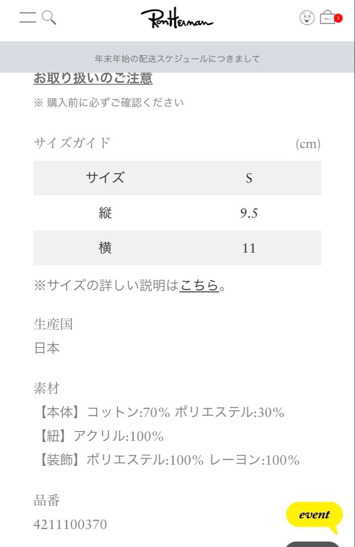 ラドロー　ロンハーマン　ジンジャークッキー ドローストリングポーチ（S）