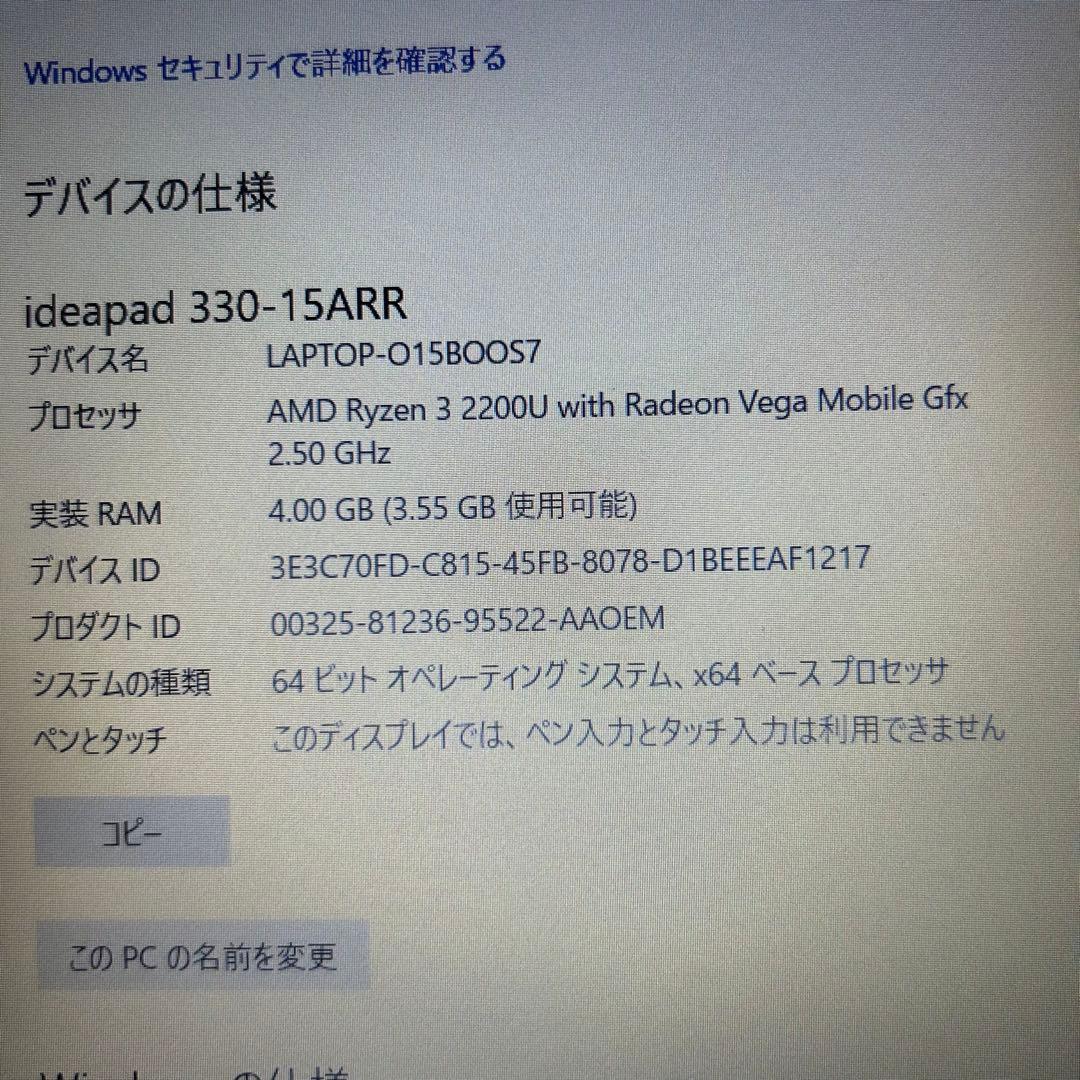 Lenovo IdeaPad 330 15.6型