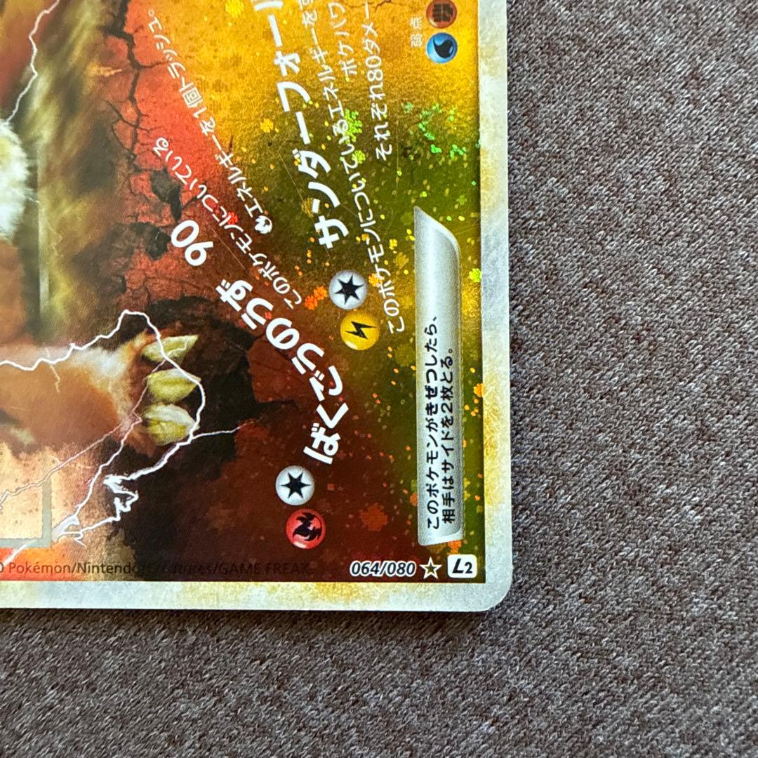 【美品】エンテイ ライコウ Legend ポケモンカード ポケカ