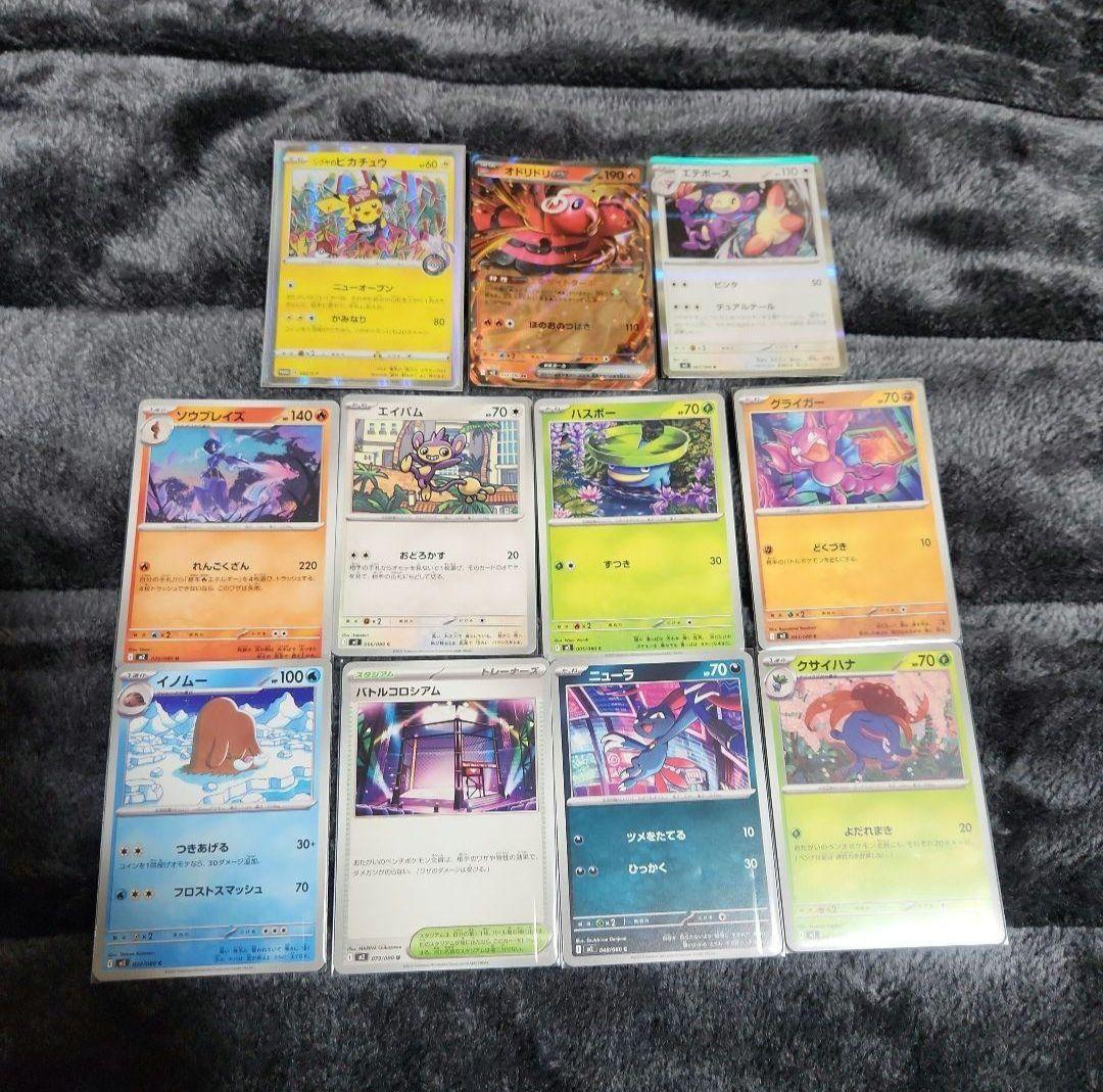 渋谷のピカチュウ ポケモンカードまとめ売り