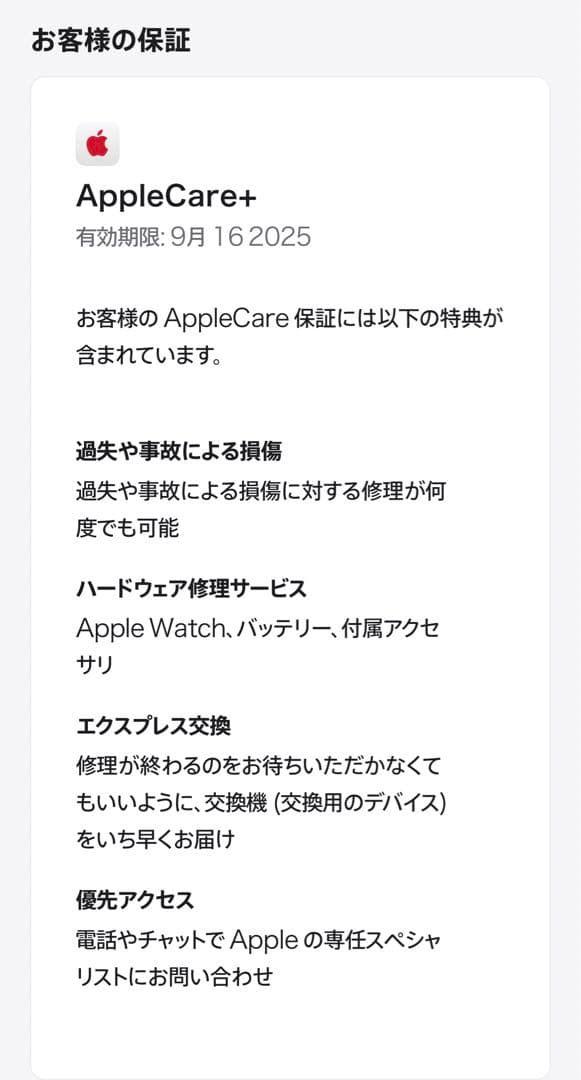 【極美品】Apple Watch HERMES 8 41mm