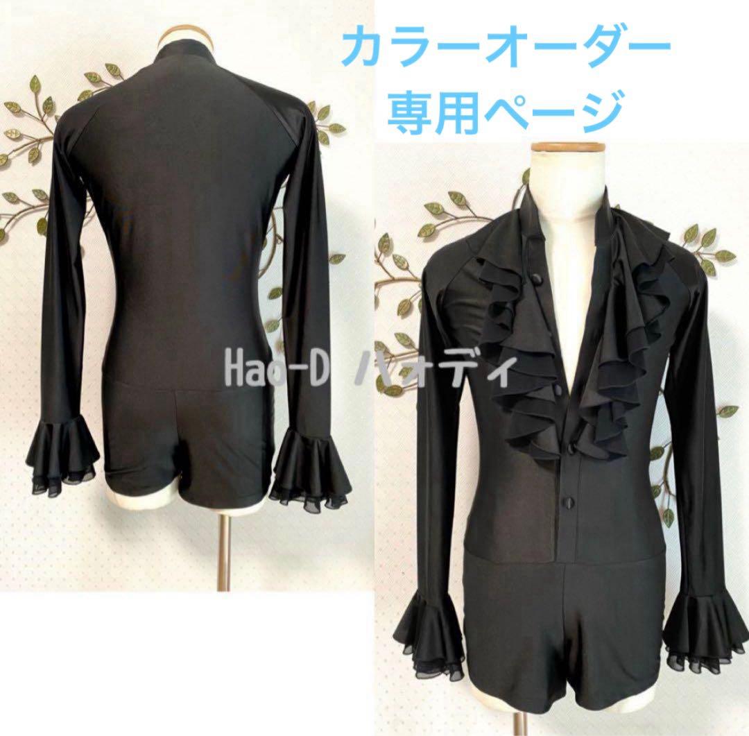 カラーオーダー、KENページ