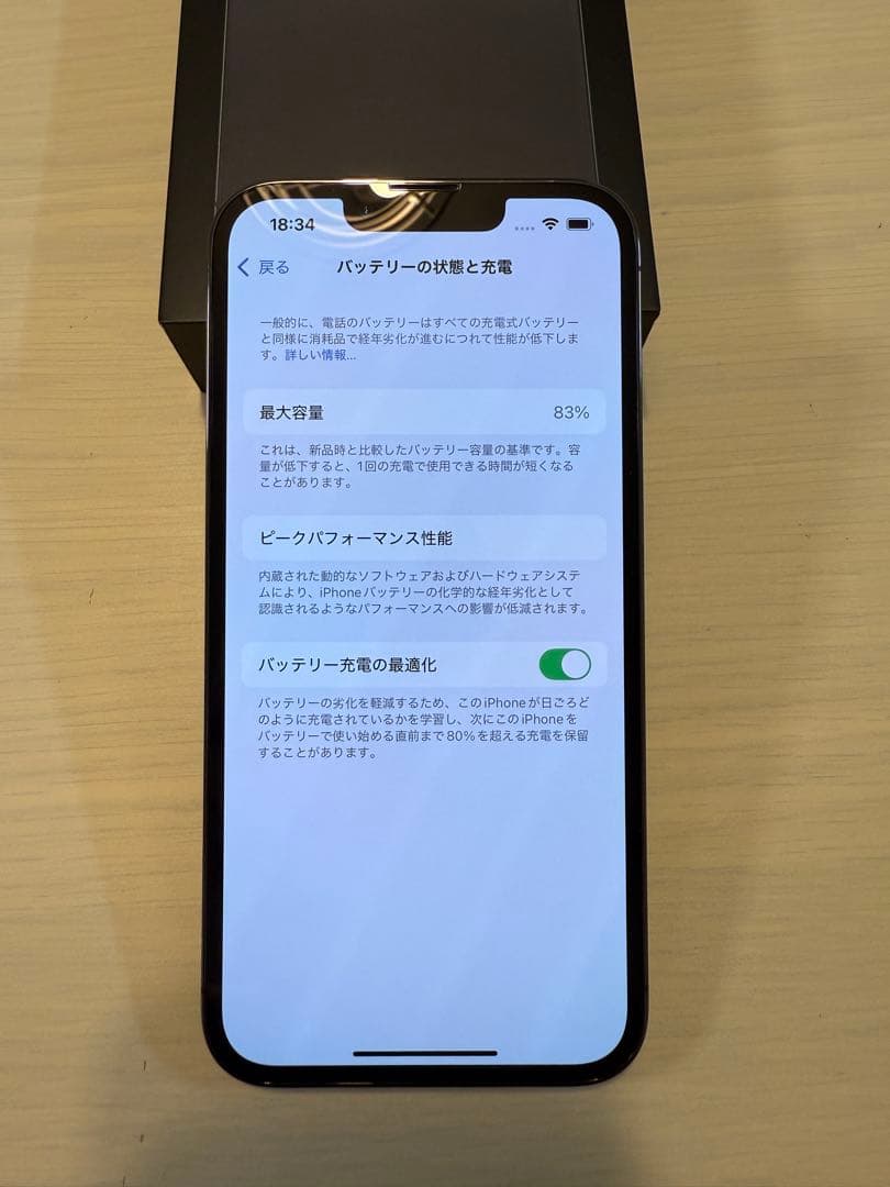 【美品】Apple iPhone 13 Pro グラファイト 本体 SIMフリー