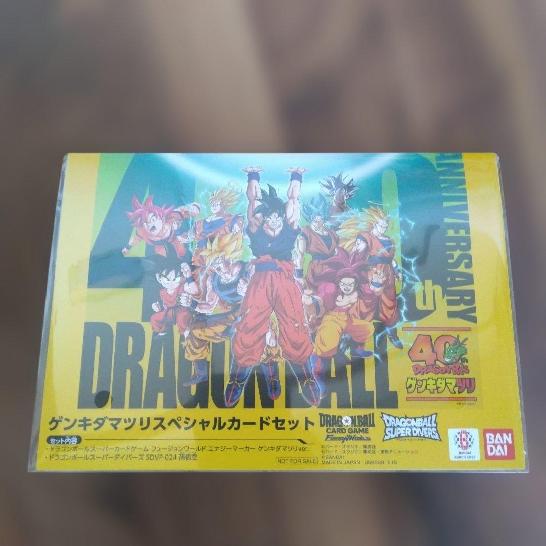 ドラゴンボール 40周年記念ゲンキダマツリ入場特典
