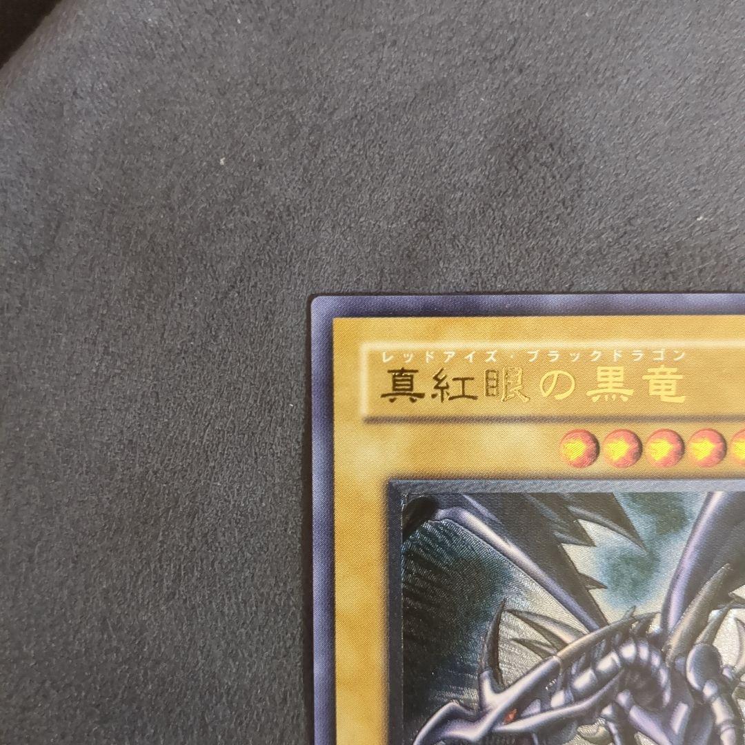 レッドアイズ　レリーフ　親知らず　美品