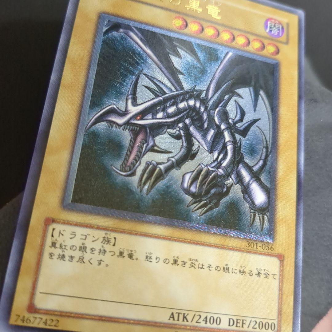 レッドアイズ　レリーフ　親知らず　美品