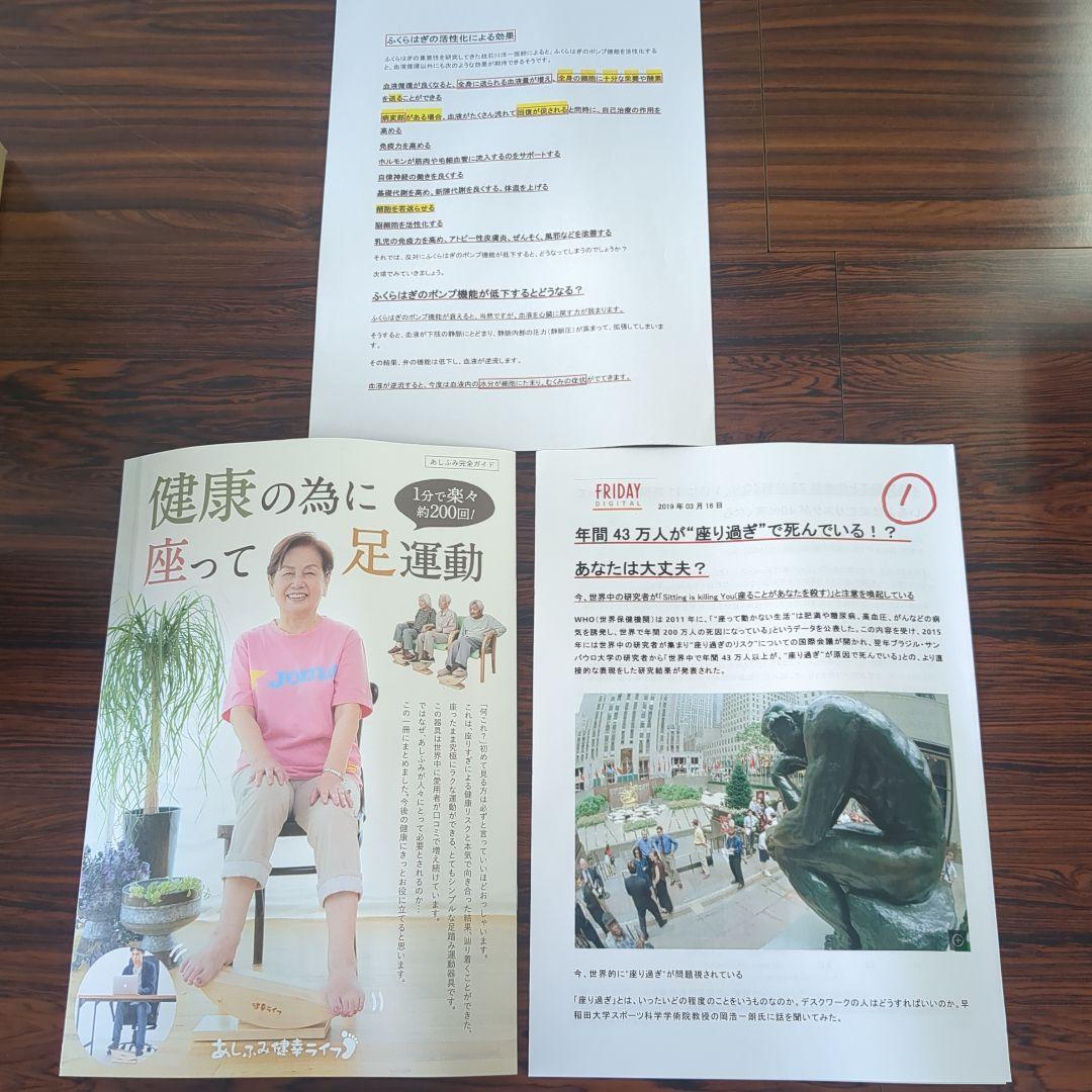 n**様 あしふみ健幸ライフ