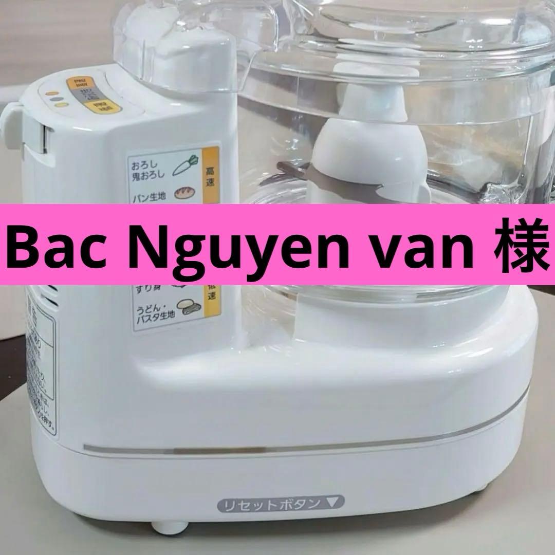 ★美品★パナソニック フードプロセッサー MK-K81