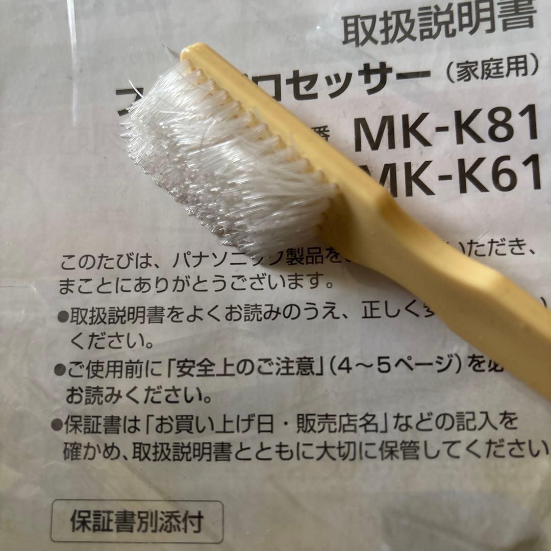 ★美品★パナソニック フードプロセッサー MK-K81