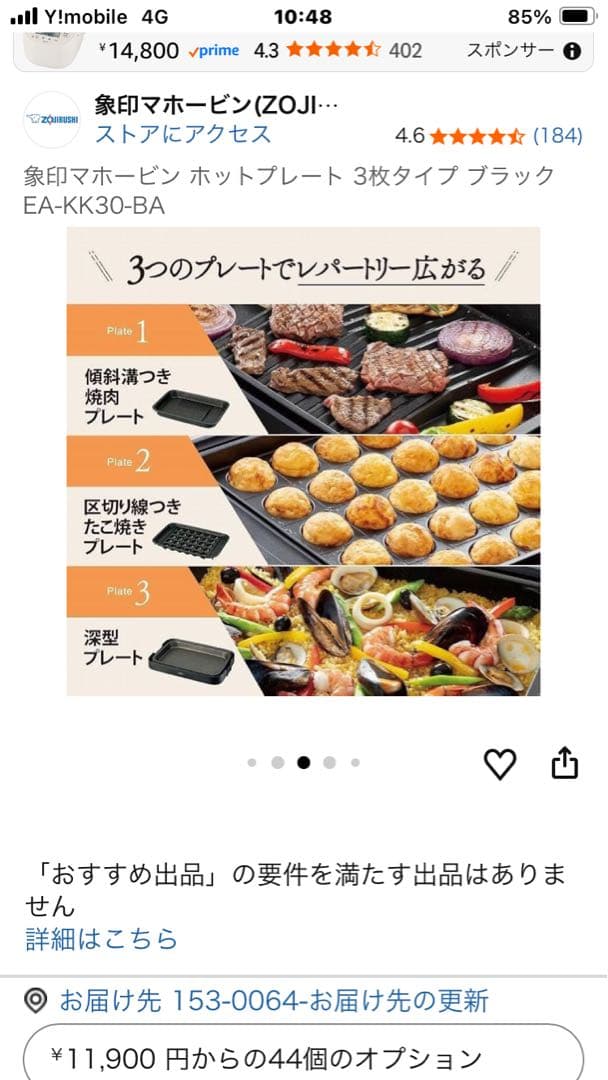 ZOJIRUSHI ホットプレート EA-KJ30-BA ブラック