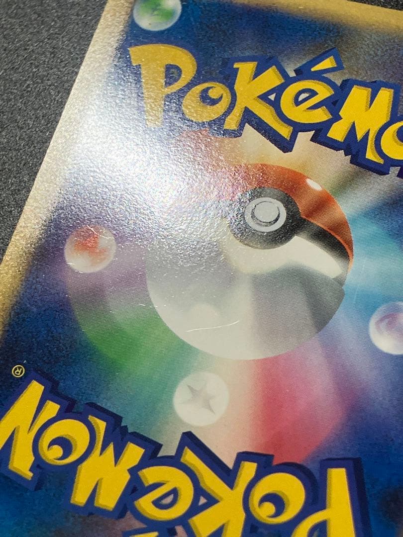 ポケモンカード ピカチュウ 032/070 Pikachu 151 ミラー