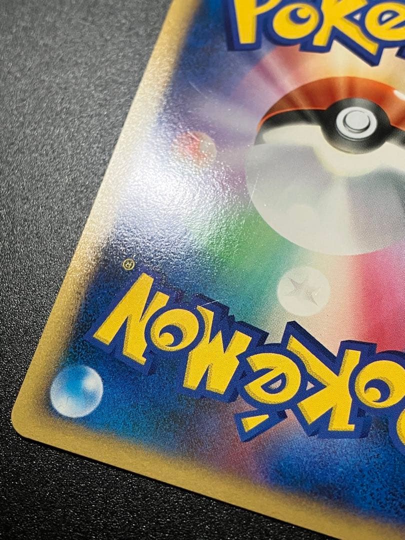 ポケモンカード ピカチュウ 032/070 Pikachu 151 ミラー