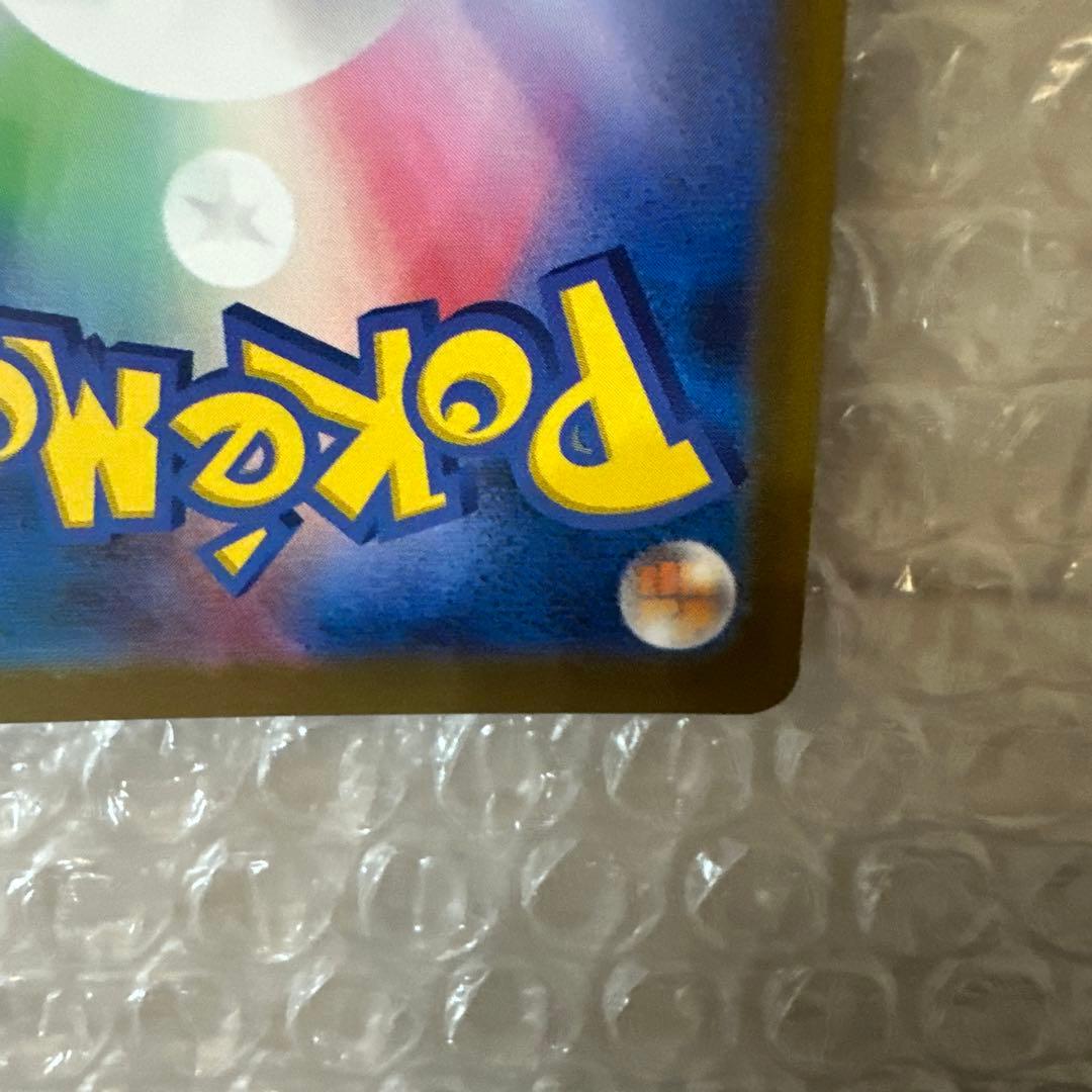 メガカイリューex SAR 246/193 ②