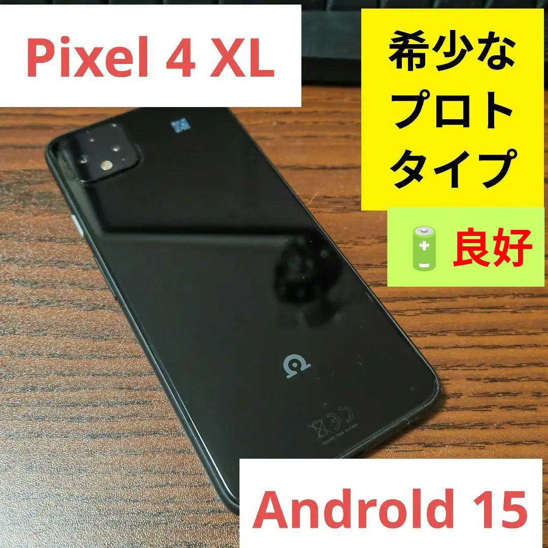 最安値 Google Pixel 4 XL ブラック SIMフリー