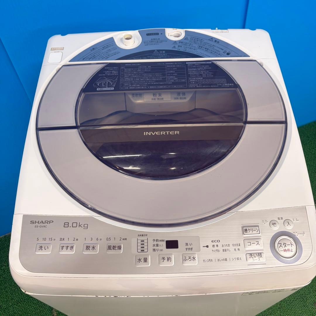 610 関東圏対応　洗濯機　8kg インバーター搭載　冷蔵庫有　小型　一人暮らし