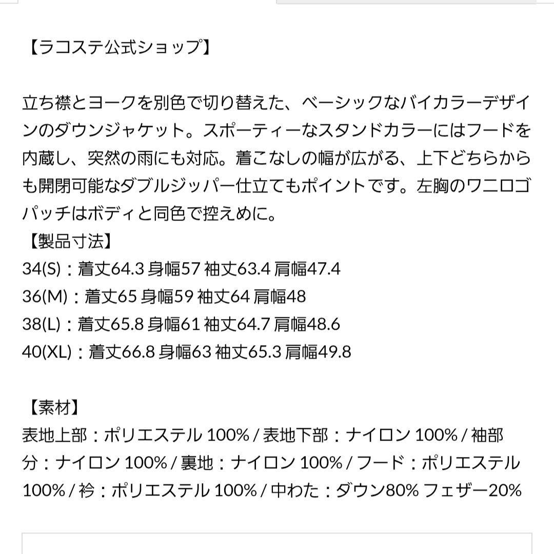 ■LACOSTE■ラコステ 収納フード付き ダウンジャケット レディース M