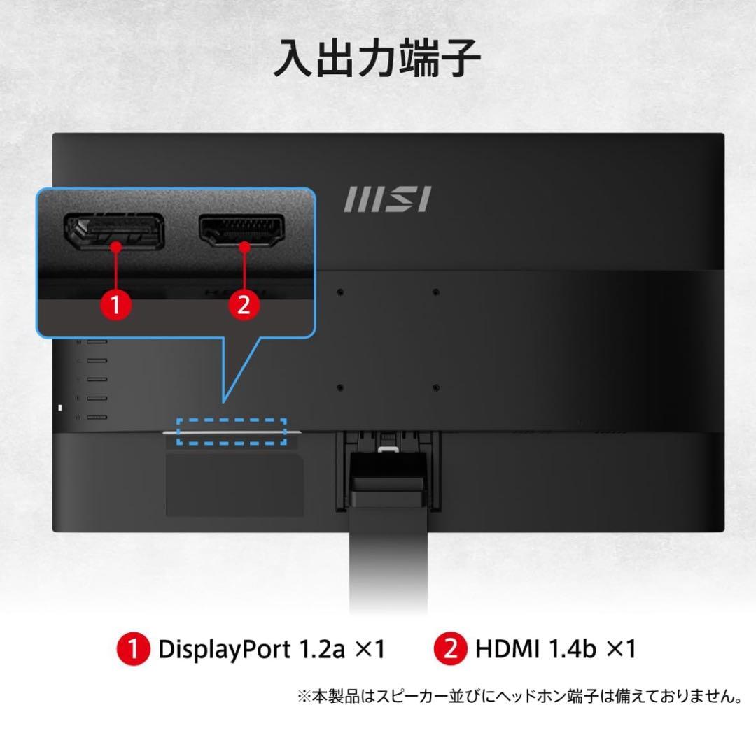 新品 ゲーミングモニター 23.8 PRO MP2412 100Hz 1ms