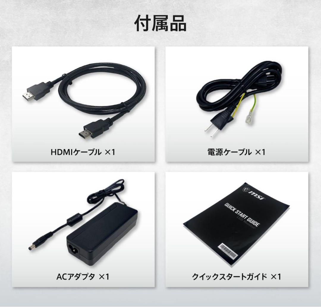 新品 ゲーミングモニター 23.8 PRO MP2412 100Hz 1ms