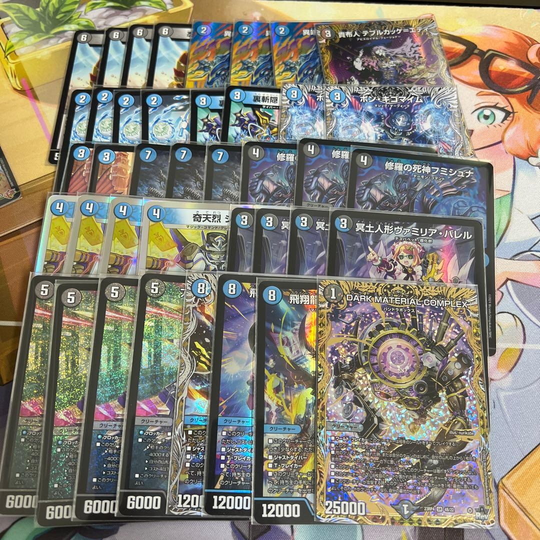 青黒コンプレックス デッキ