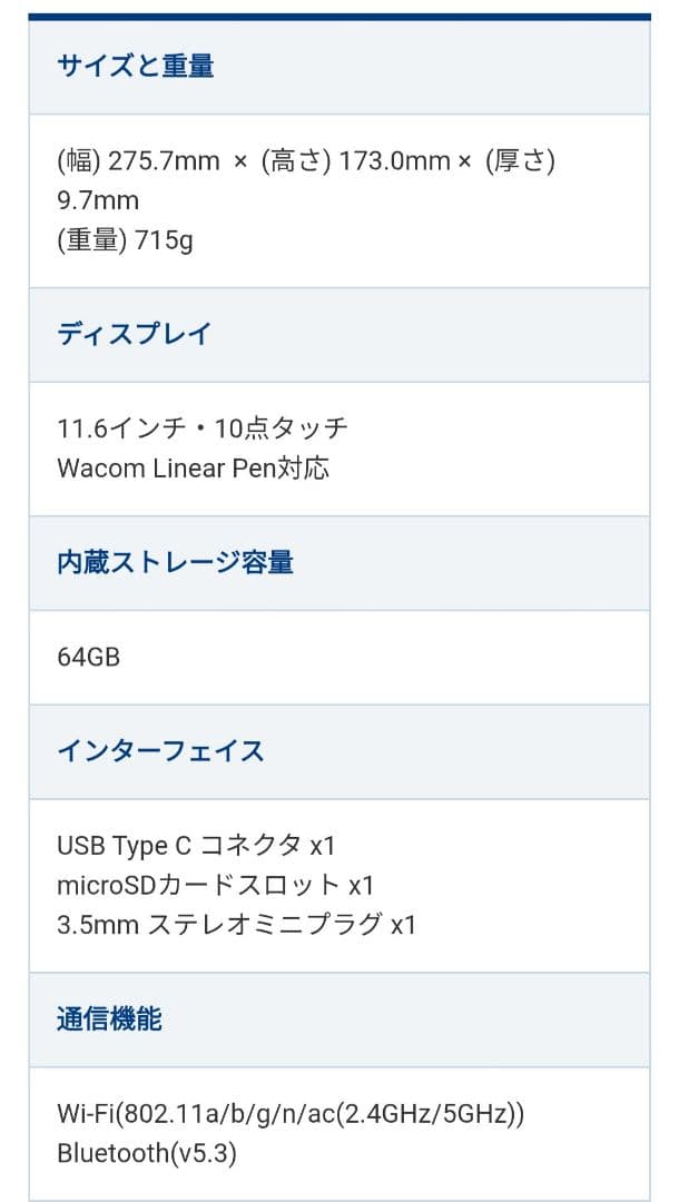 ✨ほぼ未使用✨ Z-KAI 専用タブレット ZTAB020（第2世代）