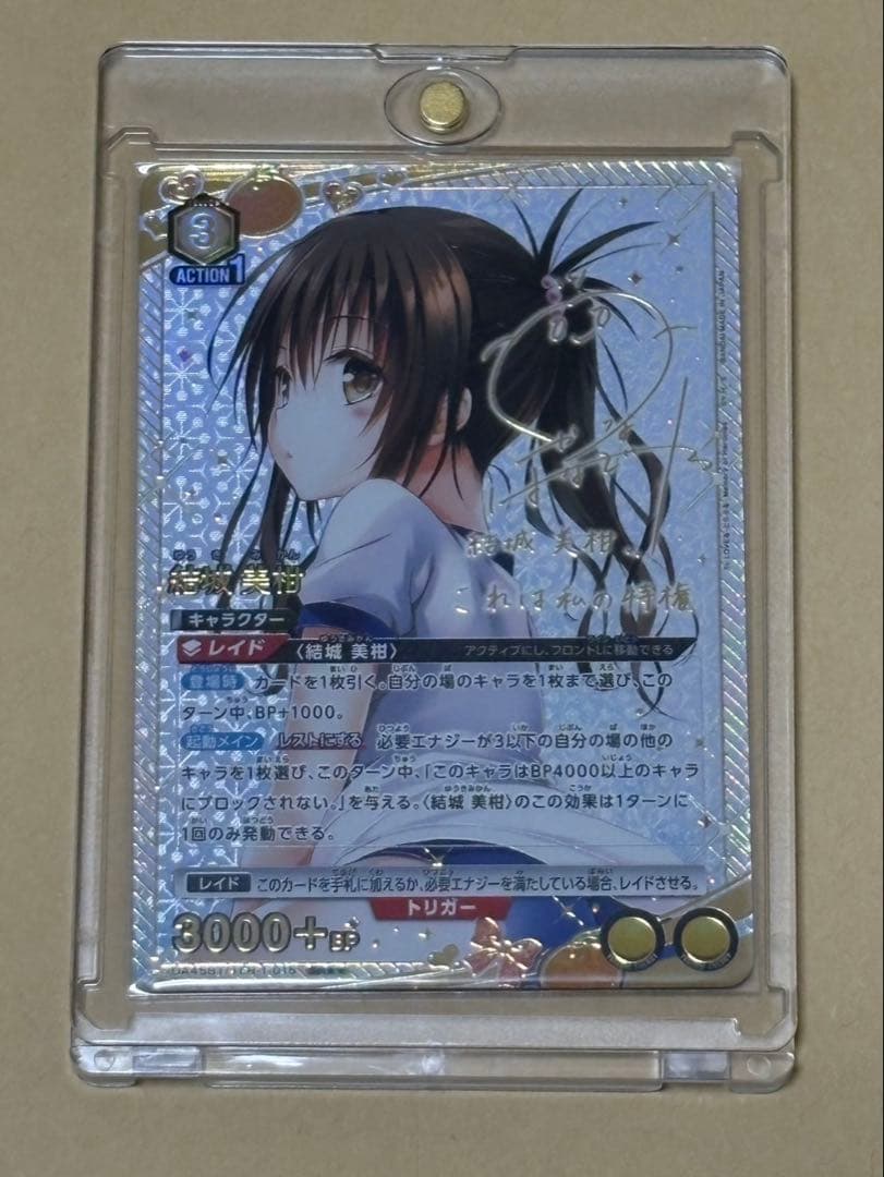 結城　美柑　SRパラレル星2 美品