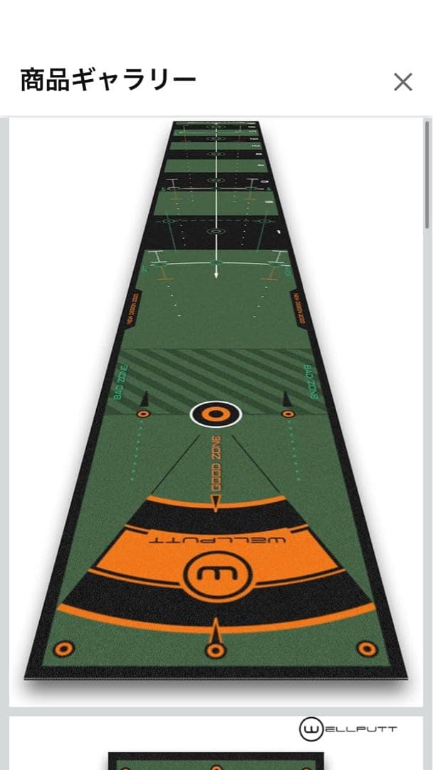 well putt 4m パターマット　練習器具