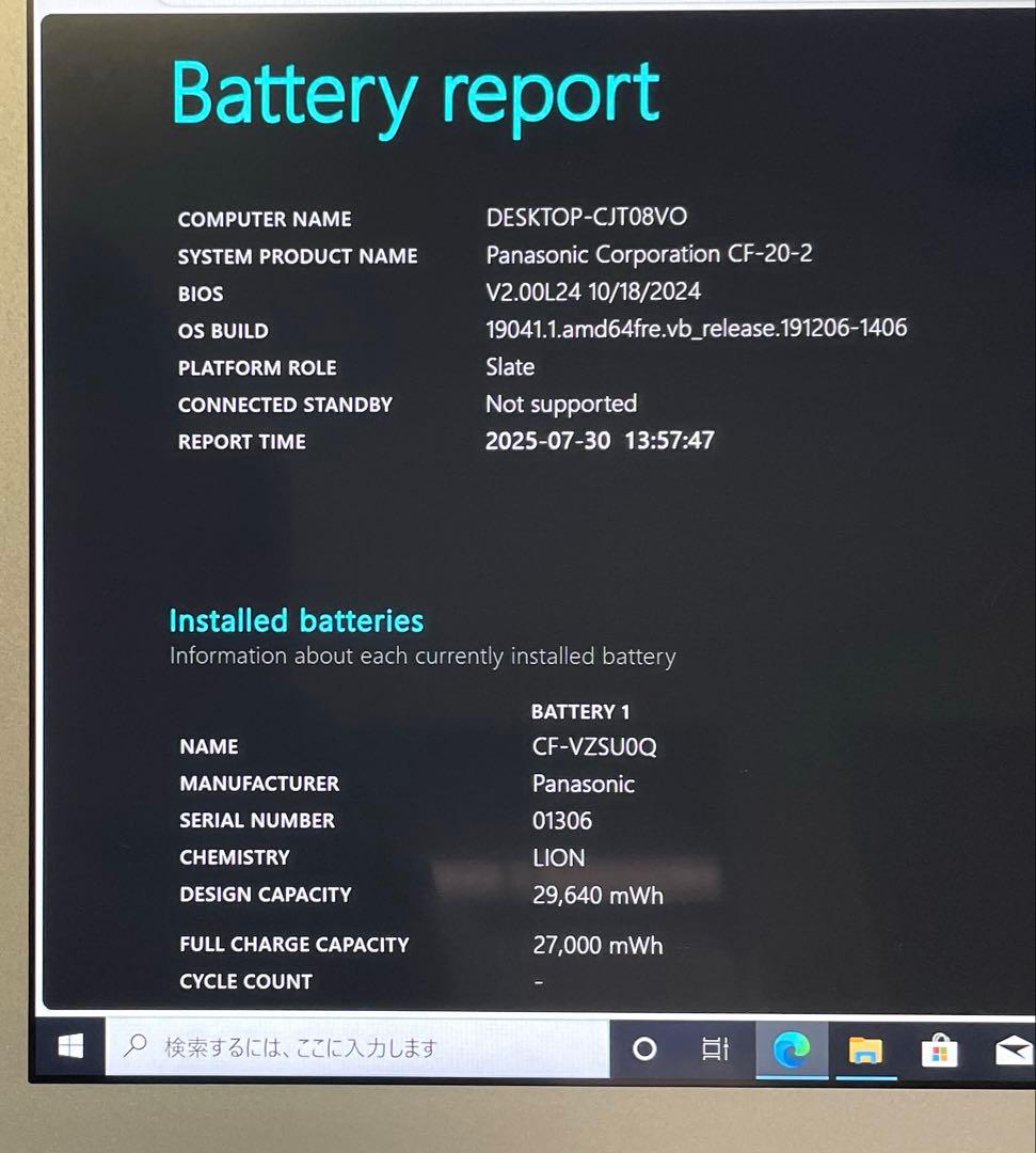 TOUGHBOOK CF-20 128GB　i5-7Y57 ペン付　超美品　#5