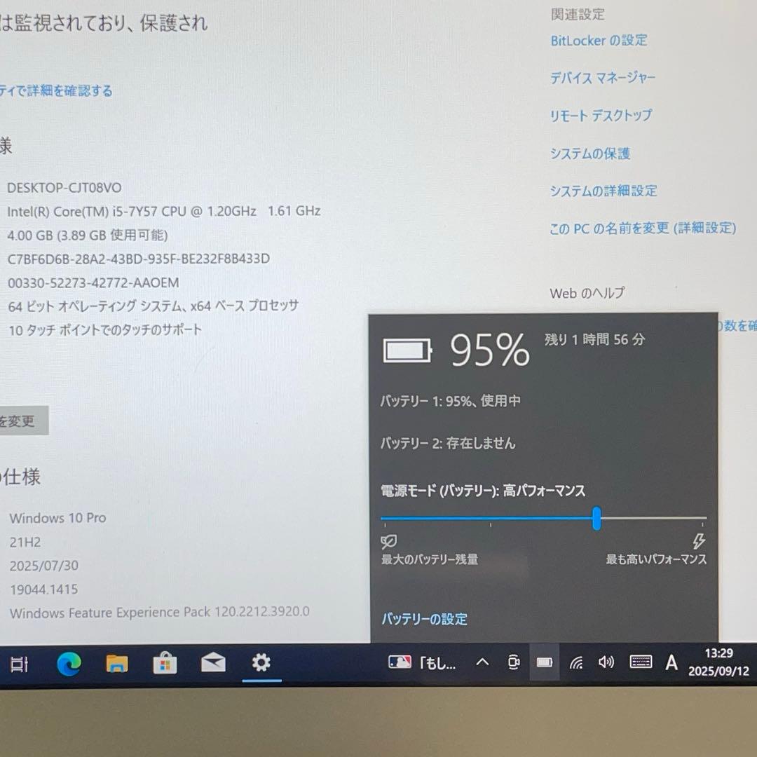TOUGHBOOK CF-20 128GB　i5-7Y57 ペン付　超美品　#5